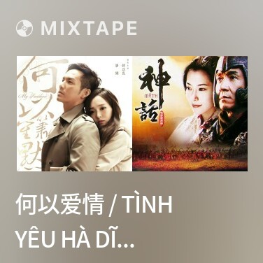 Mixtape 何以爱情 / Tình Yêu Hà Dĩ (Bên Nhau Trọn Đời OST) - Various Artists