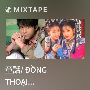 Mixtape 童話/ Đồng Thoại (Live) - Various Artists