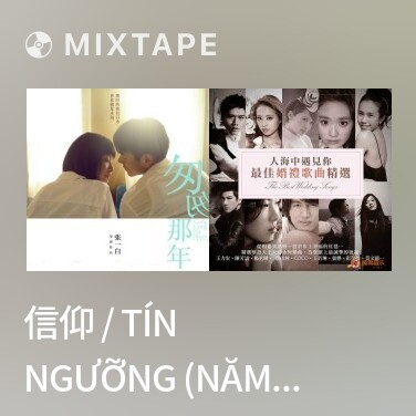Mixtape 信仰 / Tín Ngưỡng (Năm Tháng Vội Vã Movie OST) - Various Artists