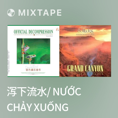 Mixtape 泻下流水/ Nước Chảy Xuống - Various Artists