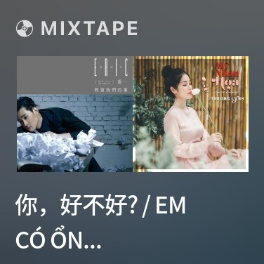 Mixtape 你，好不好? / Em Có Ổn Không? - Various Artists