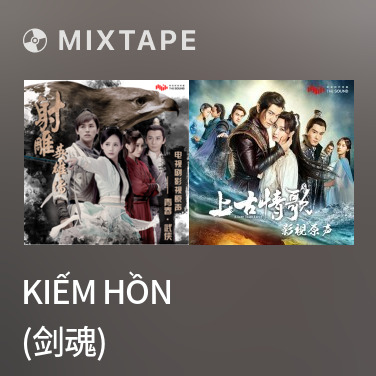 Mixtape Kiếm Hồn (剑魂) - Various Artists
