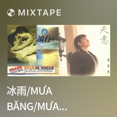 Mixtape 冰雨/Mưa Băng/Mưa Tuyết - Various Artists