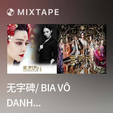 Mixtape 无字碑/ Bia Vô Danh (Ending Theme) - Various Artists