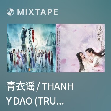 Mixtape 青衣谣 / Thanh Y Dao (Tru Tiên Thanh Vân Chí OST) - Various Artists