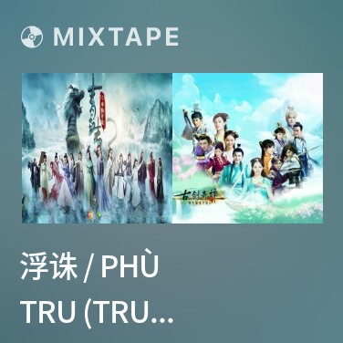 Mixtape 浮诛 / Phù Tru (Tru Tiên Thanh Vân Chí OST) - Various Artists