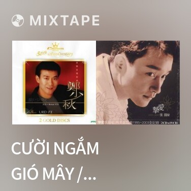 Mixtape Cười Ngắm Gió Mây / 笑看风云 - Various Artists