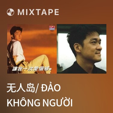Mixtape 无人岛/ Đảo Không Người - Various Artists