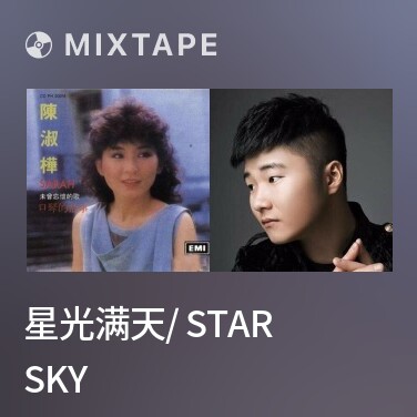 Mixtape 星光满天/ Star Sky - Various Artists