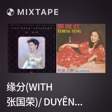 Mixtape 缘分(With 张国荣)/ Duyên Phận - Various Artists