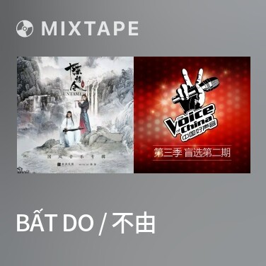 Mixtape Bất Do / 不由 - Various Artists