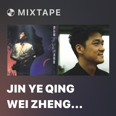 Mixtape Jin Ye Qing Wei Zheng (Live) - Various Artists