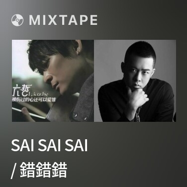 Mixtape Sai Sai Sai / 錯錯錯 - Various Artists