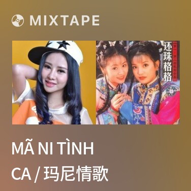 Mixtape Mã Ni Tình Ca / 玛尼情歌 - Various Artists