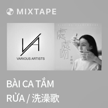 Mixtape Bài Ca Tắm Rửa / 洗澡歌 - Various Artists