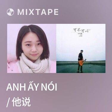 Mixtape Anh Ấy Nói / 他说 - Various Artists