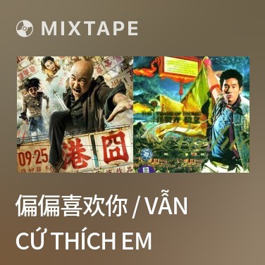 Mixtape 偏偏喜欢你 / Vẫn Cứ Thích Em - Various Artists