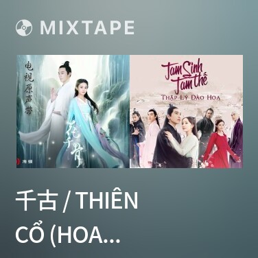 Mixtape 千古 / Thiên Cổ (Hoa Thiên Cốt OST) - Various Artists