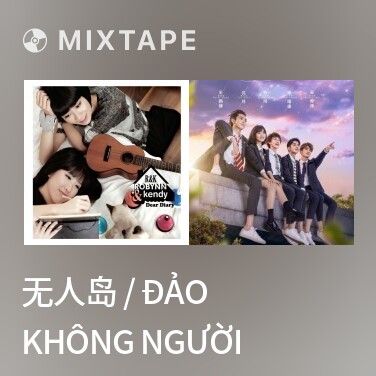 Mixtape 无人岛 / Đảo Không Người - Various Artists