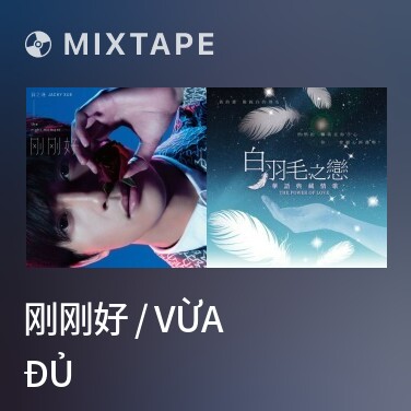 Mixtape 刚刚好 / Vừa Đủ - Various Artists