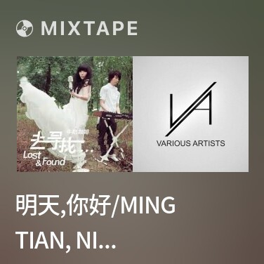 Mixtape 明天,你好/Ming Tian, Ni Hao/Ngày Mai, Xin Chào - Various Artists