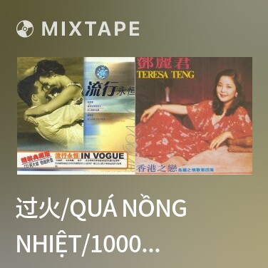 Mixtape 过火/Quá Nồng Nhiệt/1000 Con Hạc Giấy - Various Artists