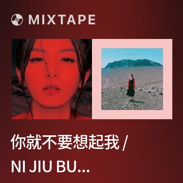Mixtape 你就不要想起我 / Ni Jiu Bu Yao Xiang Qi Wo / Anh Đừng Nhớ Đến Em Đấy Nhé - Various Artists