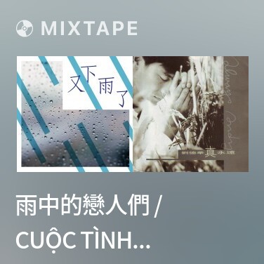 Mixtape 雨中的戀人們 / Cuộc Tình Trong Cơn Mưa - Various Artists