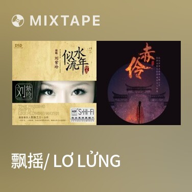 Mixtape 飘摇/ Lơ Lửng - Various Artists