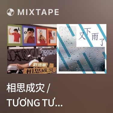 Mixtape 相思成灾 / Tương Tư Thành Tai Họa - Various Artists