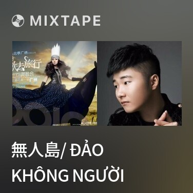 Mixtape 無人島/ Đảo Không Người - Various Artists