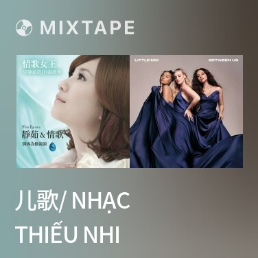 Mixtape 儿歌/ Nhạc Thiếu Nhi - Various Artists