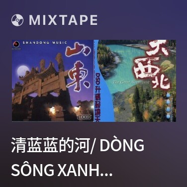 Mixtape 清蓝蓝的河/ Dòng Sông Xanh Biếc - Various Artists