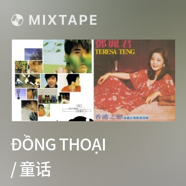 Mixtape Đồng Thoại / 童话 - Various Artists