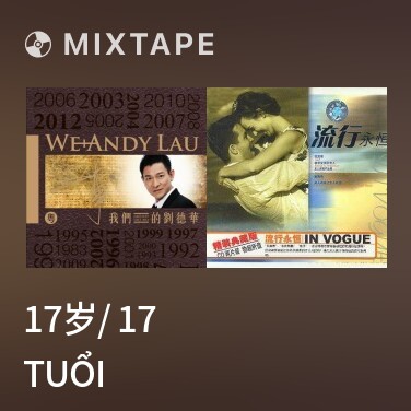 Mixtape 17岁/ 17 Tuổi - Various Artists