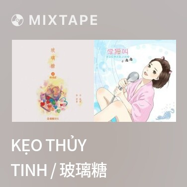 Mixtape Kẹo Thủy Tinh / 玻璃糖 - Various Artists