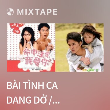Mixtape Bài Tình Ca Dang Dở / 半情歌 - Various Artists