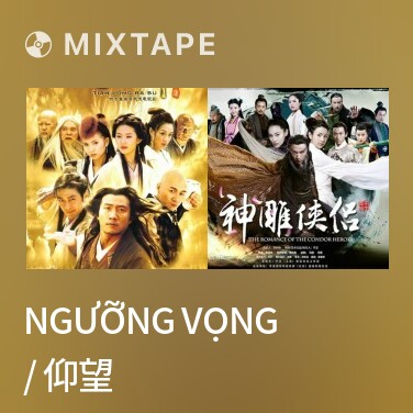 Mixtape Ngưỡng Vọng / 仰望 - Various Artists