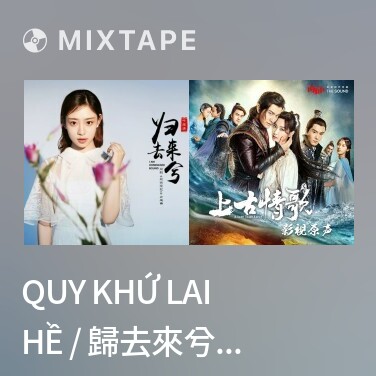 Mixtape Quy Khứ Lai Hề / 歸去來兮 (Song Thế Sủng Phi 2 Ost) - Various Artists