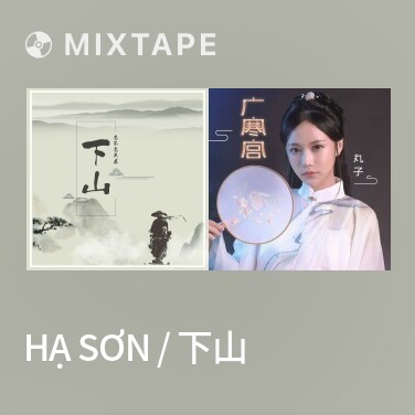 Mixtape Hạ Sơn / 下山 - Various Artists