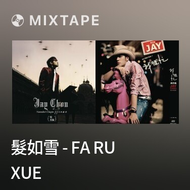 Mixtape 髮如雪 - Fa Ru Xue - Various Artists