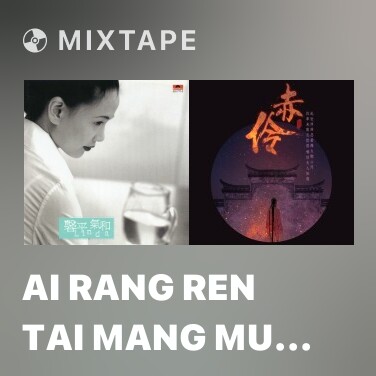 Mixtape Ai Rang Ren Tai Mang Mu (Album Version) - Various Artists
