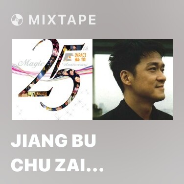 Mixtape Jiang Bu Chu Zai Jian (Live) - Various Artists