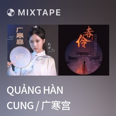 Mixtape Quảng Hàn Cung / 广寒宫 - Various Artists
