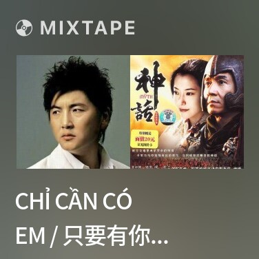 Mixtape Chỉ cần có em / 只要有你 (ft. Na Anh) - OST Thời niên thiếu Bao Thanh Thiên 3 - Various Artists