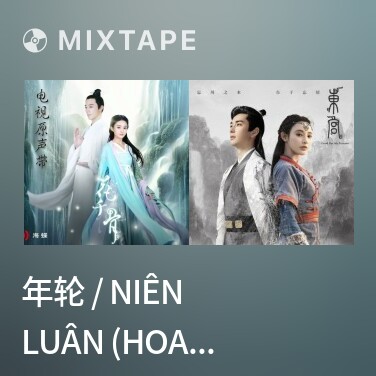 Mixtape 年轮 / Niên Luân (Hoa Thiên Cốt OST) - Various Artists