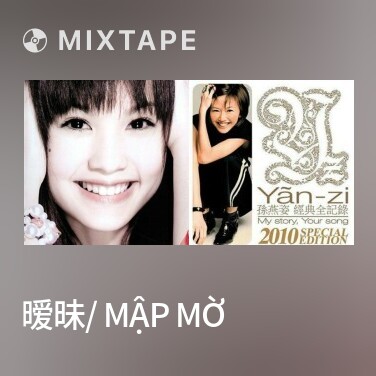 Mixtape 暧昧/ Mập Mờ - Various Artists