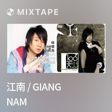 Mixtape 江南 / Giang Nam - Various Artists