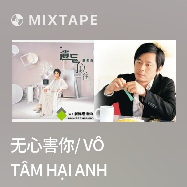 Mixtape 无心害你/ Vô Tâm Hại Anh - Various Artists