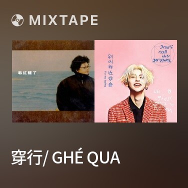 Mixtape 穿行/ Ghé Qua - Various Artists
